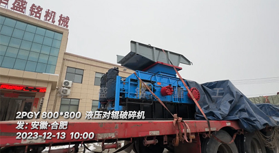 800x800型液壓對(duì)輥破碎機(jī)發(fā)往安徽?合肥