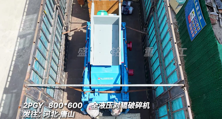 800x600全液壓對輥破碎機(jī)發(fā)往河北唐山用于破碎鋼渣