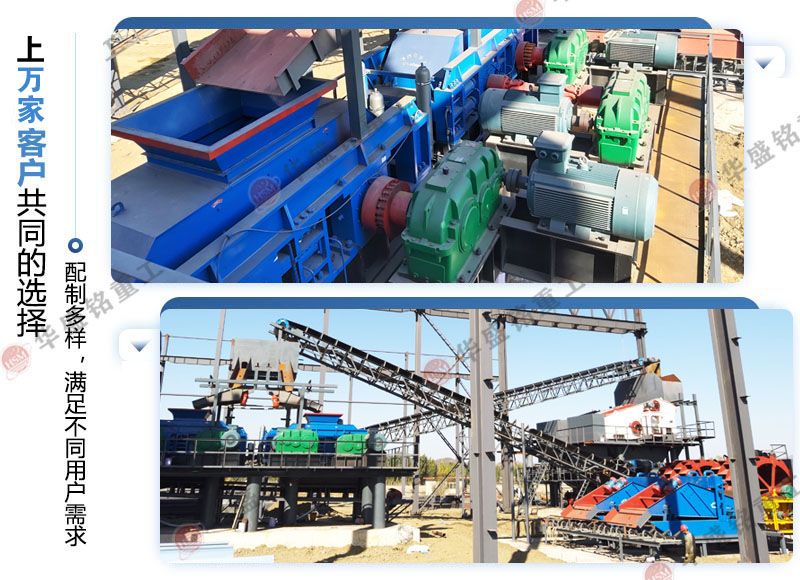 鵝卵石對輥制砂機