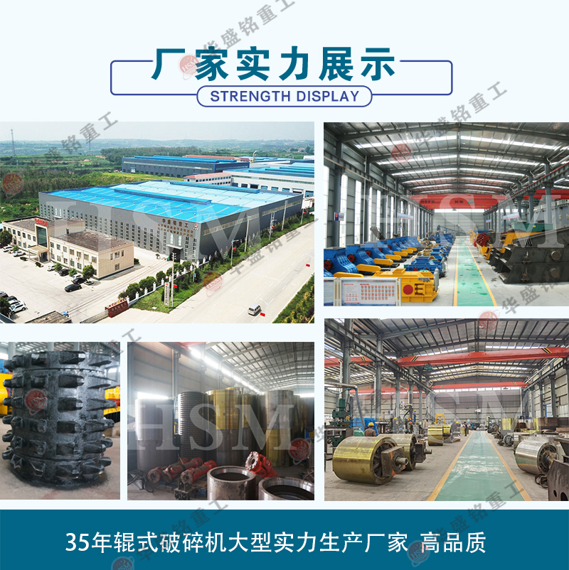 對(duì)輥制砂機(jī) 對(duì)輥制砂機(jī)