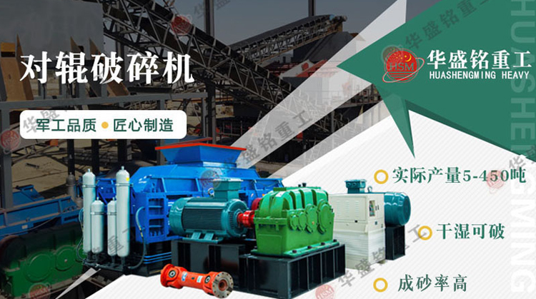 砂廠對輥制砂生產線 新型制砂機 對輥破碎機多少錢一臺 砂石對輥制砂機