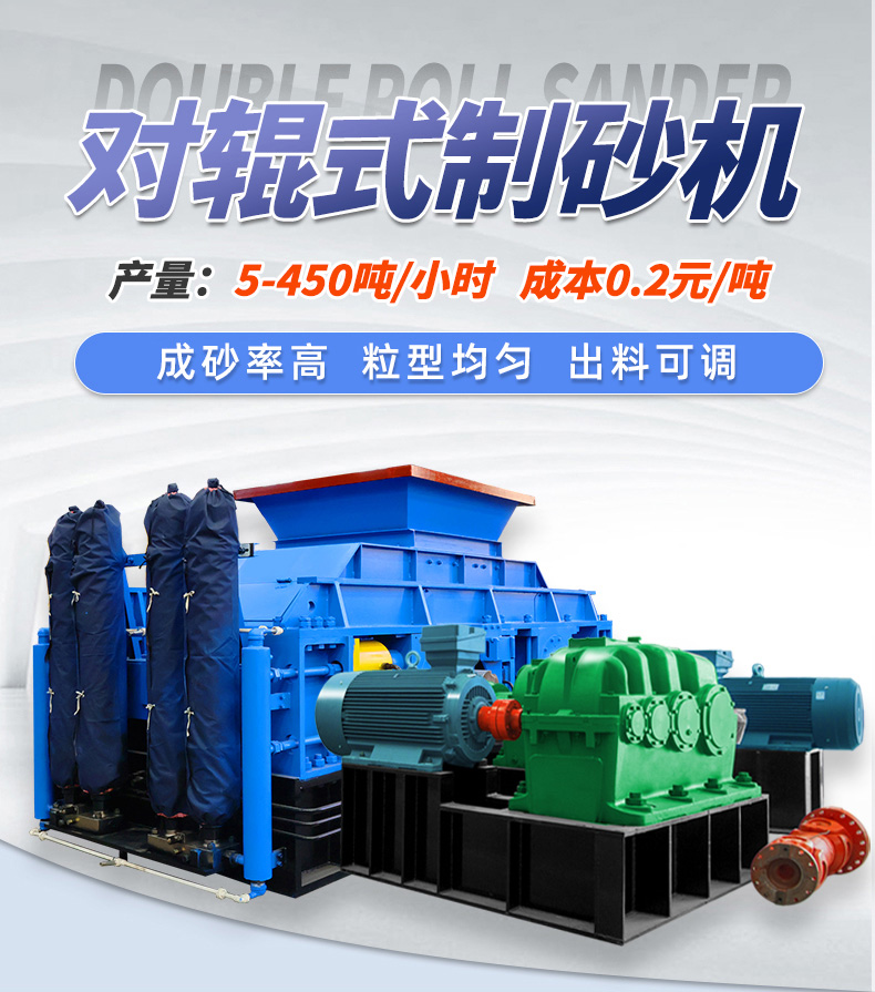 大型石料破碎廠 對輥破碎機 大型液壓對輥破碎機多少錢 輥式破碎機生產(chǎn)廠家 石英石制砂機