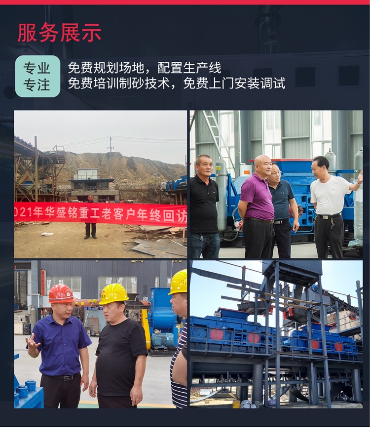 磁鐵礦制砂機(jī)