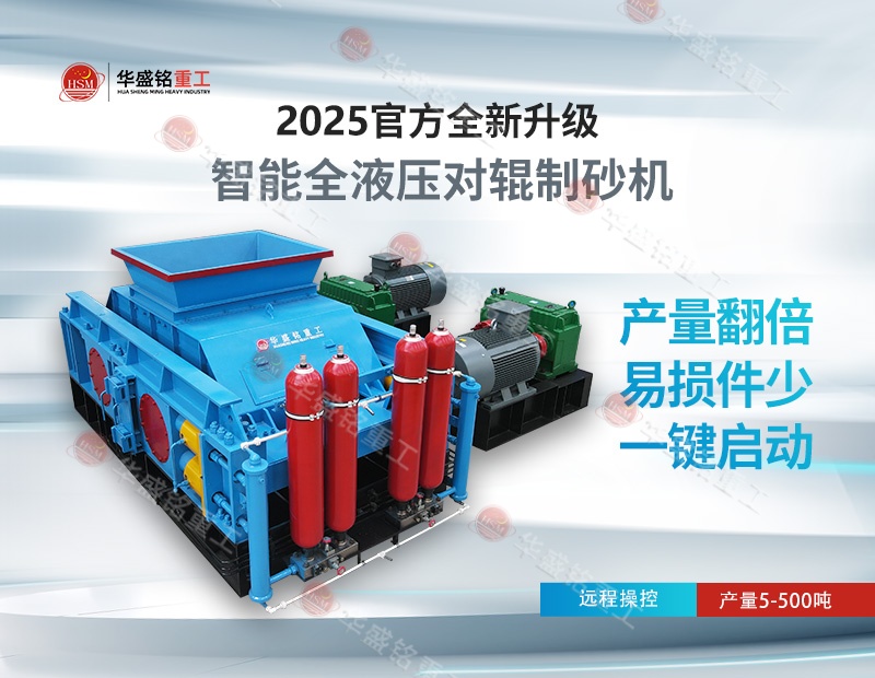 全液壓尾礦石破碎機(jī) 