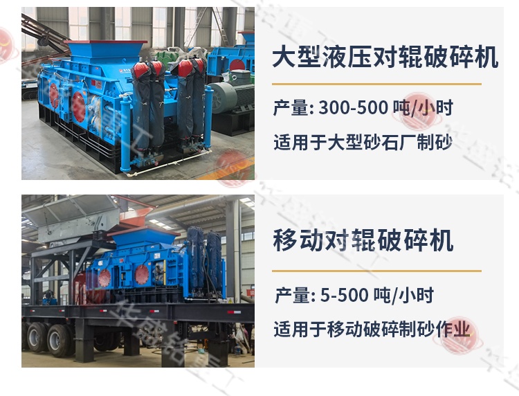 尾礦石破碎機(jī)型號(hào)