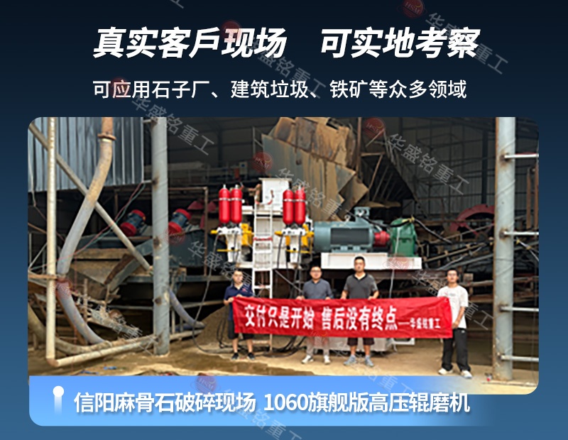 尾礦石破碎機(jī)破碎現(xiàn)場(chǎng) 